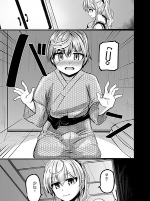 [時浜次郎] 深夜艶画劇場 THE NAKASEN DRIVER 1 デジタル版 [Sakura机翻汉化]_063