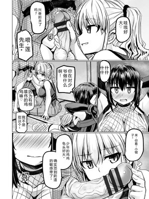 [時浜次郎] 深夜艶画劇場 THE NAKASEN DRIVER 1 デジタル版 [Sakura机翻汉化]_064