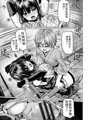 [時浜次郎] 深夜艶画劇場 THE NAKASEN DRIVER 1 デジタル版 [Sakura机翻汉化]_069