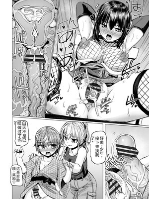 [時浜次郎] 深夜艶画劇場 THE NAKASEN DRIVER 1 デジタル版 [Sakura机翻汉化]_070