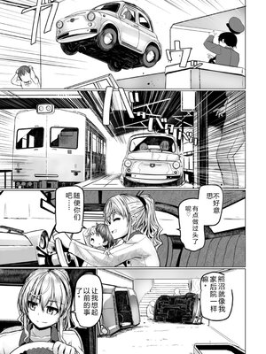 [時浜次郎] 深夜艶画劇場 THE NAKASEN DRIVER 1 デジタル版 [Sakura机翻汉化]_079