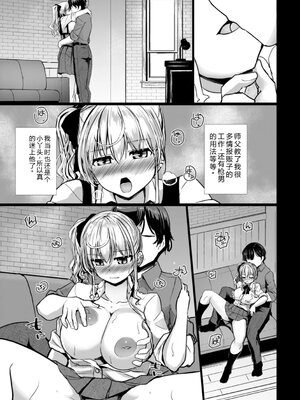 [時浜次郎] 深夜艶画劇場 THE NAKASEN DRIVER 1 デジタル版 [Sakura机翻汉化]_081