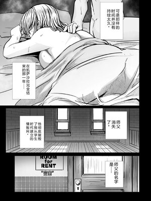 [時浜次郎] 深夜艶画劇場 THE NAKASEN DRIVER 1 デジタル版 [Sakura机翻汉化]_087