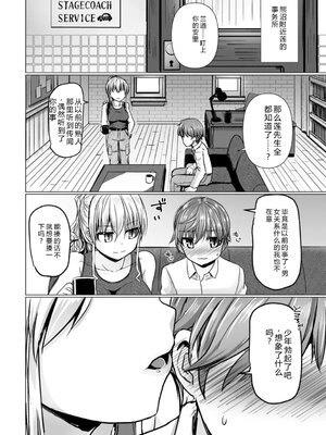 [時浜次郎] 深夜艶画劇場 THE NAKASEN DRIVER 1 デジタル版 [Sakura机翻汉化]_088