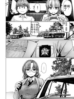 [時浜次郎] 深夜艶画劇場 THE NAKASEN DRIVER 1 デジタル版 [Sakura机翻汉化]_100