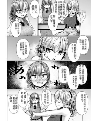 [時浜次郎] 深夜艶画劇場 THE NAKASEN DRIVER 1 デジタル版 [Sakura机翻汉化]_102