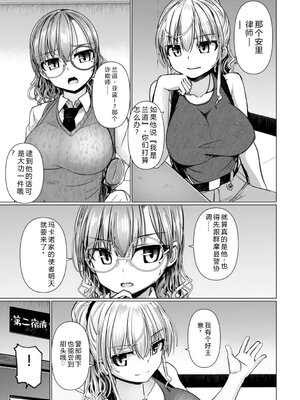 [時浜次郎] 深夜艶画劇場 THE NAKASEN DRIVER 1 デジタル版 [Sakura机翻汉化]_103