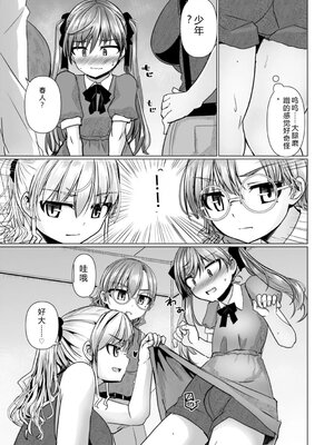 [時浜次郎] 深夜艶画劇場 THE NAKASEN DRIVER 1 デジタル版 [Sakura机翻汉化]_105