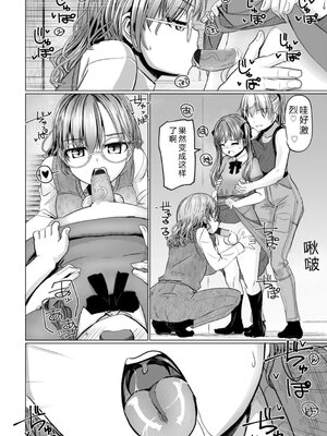 [時浜次郎] 深夜艶画劇場 THE NAKASEN DRIVER 1 デジタル版 [Sakura机翻汉化]_106