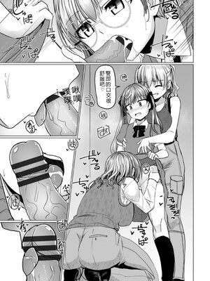 [時浜次郎] 深夜艶画劇場 THE NAKASEN DRIVER 1 デジタル版 [Sakura机翻汉化]_107