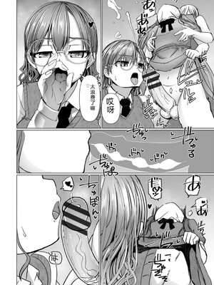 [時浜次郎] 深夜艶画劇場 THE NAKASEN DRIVER 1 デジタル版 [Sakura机翻汉化]_108