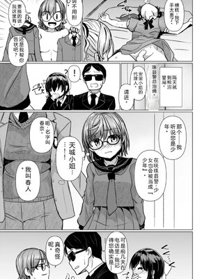 [時浜次郎] 深夜艶画劇場 THE NAKASEN DRIVER 1 デジタル版 [Sakura机翻汉化]_123