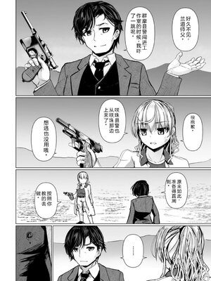 [時浜次郎] 深夜艶画劇場 THE NAKASEN DRIVER 1 デジタル版 [Sakura机翻汉化]_126