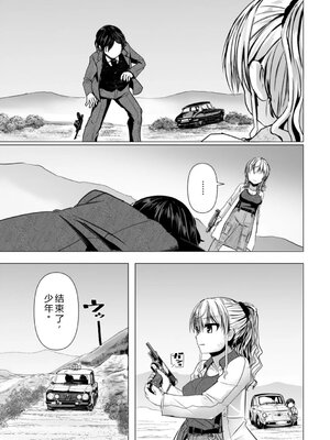 [時浜次郎] 深夜艶画劇場 THE NAKASEN DRIVER 1 デジタル版 [Sakura机翻汉化]_127