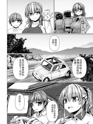 [時浜次郎] 深夜艶画劇場 THE NAKASEN DRIVER 1 デジタル版 [Sakura机翻汉化]_128