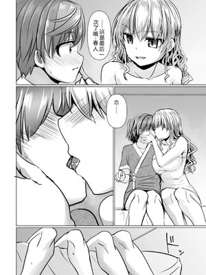 [時浜次郎] 深夜艶画劇場 THE NAKASEN DRIVER 1 デジタル版 [Sakura机翻汉化]_132