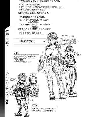 [時浜次郎] 深夜艶画劇場 THE NAKASEN DRIVER 1 デジタル版 [Sakura机翻汉化]_149