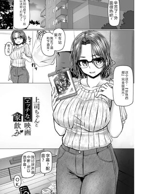 [時浜次郎] 深夜艶画劇場 THE NAKASEN DRIVER 1 デジタル版 [Sakura机翻汉化]_151