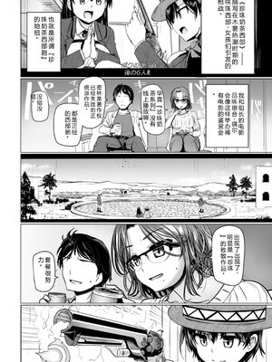 [時浜次郎] 深夜艶画劇場 THE NAKASEN DRIVER 1 デジタル版 [Sakura机翻汉化]_152