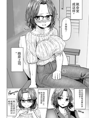 [時浜次郎] 深夜艶画劇場 THE NAKASEN DRIVER 1 デジタル版 [Sakura机翻汉化]_154