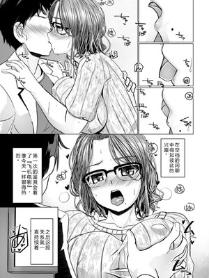 [時浜次郎] 深夜艶画劇場 THE NAKASEN DRIVER 1 デジタル版 [Sakura机翻汉化]_155