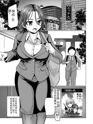 [時浜次郎] 深夜艶画劇場 THE NAKASEN DRIVER 1 デジタル版 [Sakura机翻汉化]_171