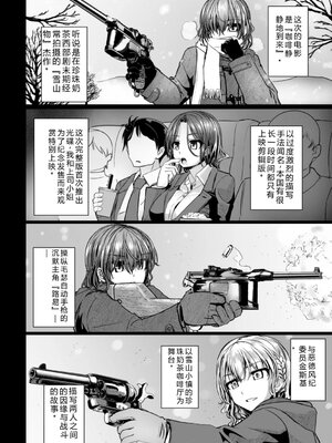 [時浜次郎] 深夜艶画劇場 THE NAKASEN DRIVER 1 デジタル版 [Sakura机翻汉化]_172