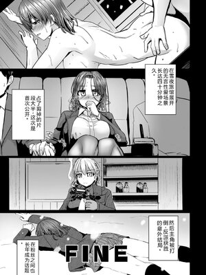 [時浜次郎] 深夜艶画劇場 THE NAKASEN DRIVER 1 デジタル版 [Sakura机翻汉化]_173