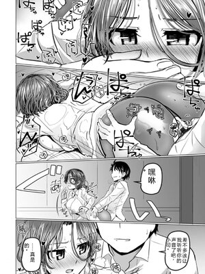 [時浜次郎] 深夜艶画劇場 THE NAKASEN DRIVER 1 デジタル版 [Sakura机翻汉化]_180