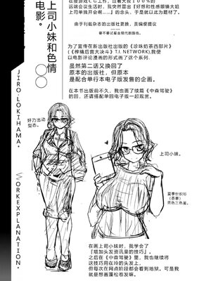 [時浜次郎] 深夜艶画劇場 THE NAKASEN DRIVER 1 デジタル版 [Sakura机翻汉化]_191