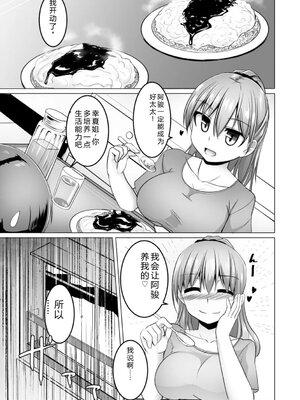 [時浜次郎] 深夜艶画劇場 THE NAKASEN DRIVER 1 デジタル版 [Sakura机翻汉化]_195