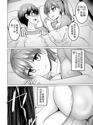 [時浜次郎] 深夜艶画劇場 THE NAKASEN DRIVER 1 デジタル版 [Sakura机翻汉化]_196