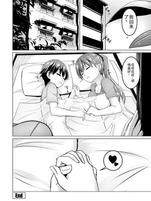 [時浜次郎] 深夜艶画劇場 THE NAKASEN DRIVER 1 デジタル版 [Sakura机翻汉化]_208