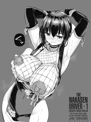 [時浜次郎] 深夜艶画劇場 THE NAKASEN DRIVER 1 デジタル版 [Sakura机翻汉化]_213