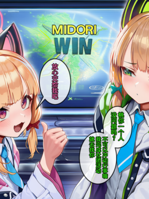 [EZNTR] Momoi X Midori X BBC&nbsp;&nbsp;[AI Generated]_03_3