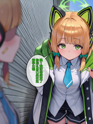 [EZNTR] Momoi X Midori X BBC&nbsp;&nbsp;[AI Generated]_41_40