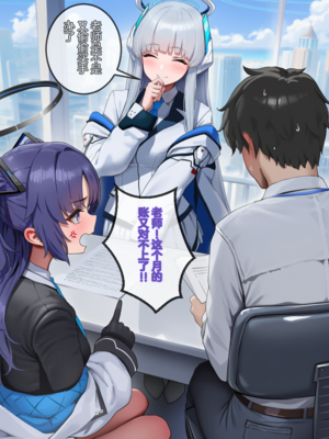 [EZNTR] Momoi X Midori X BBC&nbsp;&nbsp;[AI Generated]_74_74