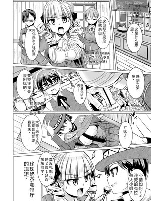 [時浜次郎] 搾精ハーレム大決闘 早撃ちカノジョと夕陽のタピオカ少年 [DL版] [Sakura机翻汉化]_004