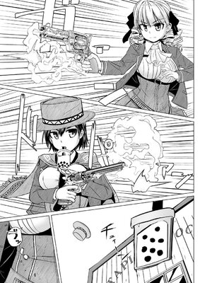 [時浜次郎] 搾精ハーレム大決闘 早撃ちカノジョと夕陽のタピオカ少年 [DL版] [Sakura机翻汉化]_007