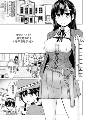 [時浜次郎] 搾精ハーレム大決闘 早撃ちカノジョと夕陽のタピオカ少年 [DL版] [Sakura机翻汉化]_023