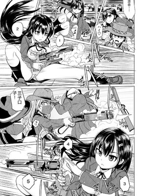 [時浜次郎] 搾精ハーレム大決闘 早撃ちカノジョと夕陽のタピオカ少年 [DL版] [Sakura机翻汉化]_027