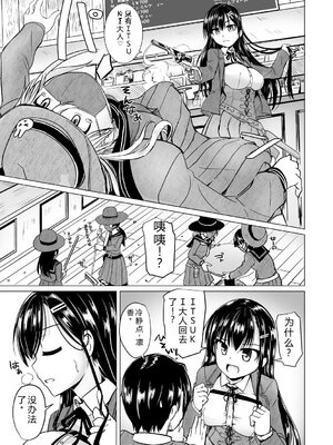 [時浜次郎] 搾精ハーレム大決闘 早撃ちカノジョと夕陽のタピオカ少年 [DL版] [Sakura机翻汉化]_029