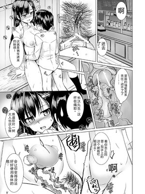 [時浜次郎] 搾精ハーレム大決闘 早撃ちカノジョと夕陽のタピオカ少年 [DL版] [Sakura机翻汉化]_035