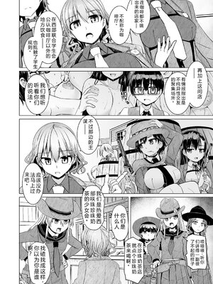 [時浜次郎] 搾精ハーレム大決闘 早撃ちカノジョと夕陽のタピオカ少年 [DL版] [Sakura机翻汉化]_064