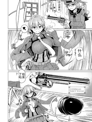[時浜次郎] 搾精ハーレム大決闘 早撃ちカノジョと夕陽のタピオカ少年 [DL版] [Sakura机翻汉化]_066