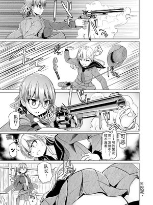 [時浜次郎] 搾精ハーレム大決闘 早撃ちカノジョと夕陽のタピオカ少年 [DL版] [Sakura机翻汉化]_067