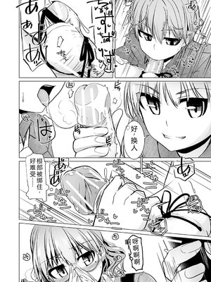 [時浜次郎] 搾精ハーレム大決闘 早撃ちカノジョと夕陽のタピオカ少年 [DL版] [Sakura机翻汉化]_070