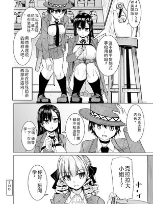 [時浜次郎] 搾精ハーレム大決闘 早撃ちカノジョと夕陽のタピオカ少年 [DL版] [Sakura机翻汉化]_082