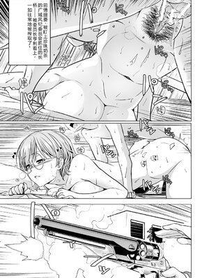 [時浜次郎] 搾精ハーレム大決闘 早撃ちカノジョと夕陽のタピオカ少年 [DL版] [Sakura机翻汉化]_083