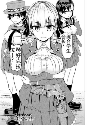 [時浜次郎] 搾精ハーレム大決闘 早撃ちカノジョと夕陽のタピオカ少年 [DL版] [Sakura机翻汉化]_085